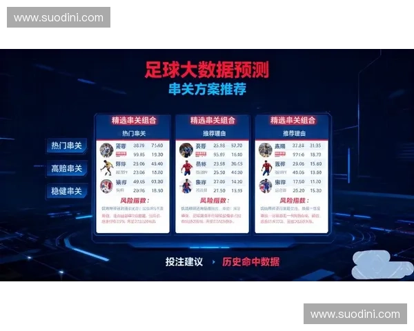 纵览世界主要足球联赛最新赛季竞争格局与发展趋势全景深度解析